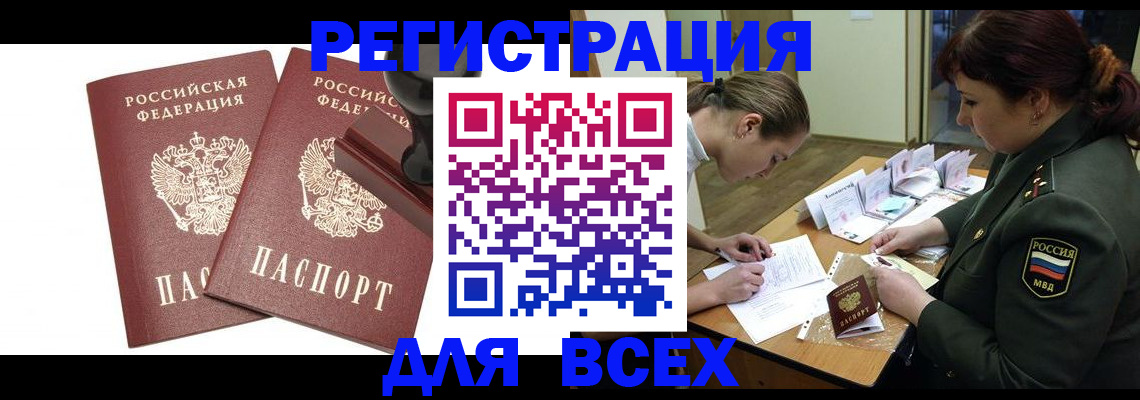 регистрация с гарантией по договору в Новозыбкове