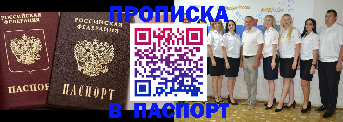 сопровождение миграционного учета в Новозыбкове