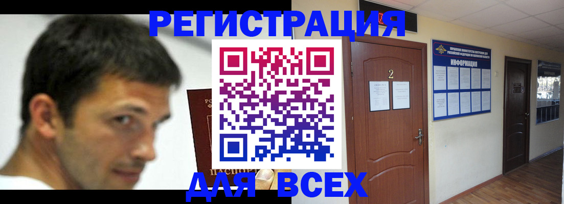 временная регистрация для первоклассника в Новозыбкове